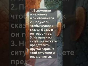 Проверьте свою силу намерения как вы можете влиять на других людей?