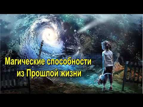 Астрал. Что скрыто в глубинах нашего Подсознания. Кем вы были в прошлой жизни ✅ - онлайн семинар