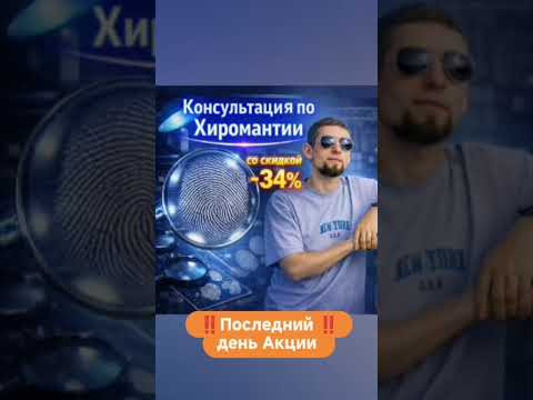 # #хиромантия #гаданиепоруке # #хиромант
