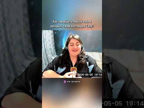#сакральныезнания #пробуждение #истина
