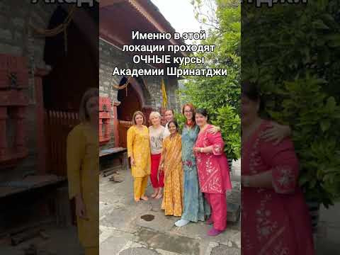 Летние очные курсы в Наггаре Летние очные курсы в Наггаре