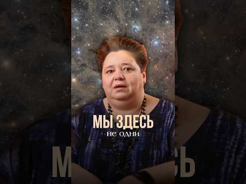 СКОЛЬКО РЕАЛЬНОСТЕЙ НАС ОКРУЖАЕТ? #космос #вселенная #духовность #межзвездныйсоюз СКОЛЬКО РЕАЛЬНОСТЕЙ НАС ОКРУЖАЕТ? #космос #вселенная #духовность #межзвездныйсоюз
