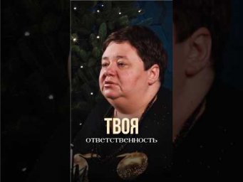 ТВОЯ ОТВЕТСТВЕННОСТЬ #иринакассиопея #контактер #межзвездныйсоюз #инопланетяне