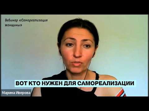 Вот кто нужен для самореализации.