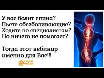 Комфортная жизнь без боли в спине