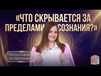 &laquo;Я снова стала собой&raquo;: откровенные отзывы участниц курса гипнотелепатии