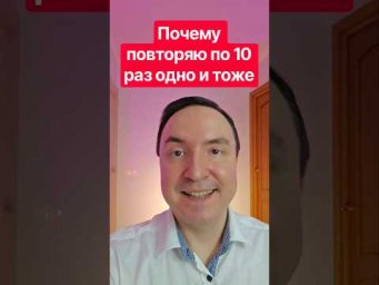 Если вы не поняли с первого раза &mdash; это не ваша вина #саморазвитие #обучение #shorts