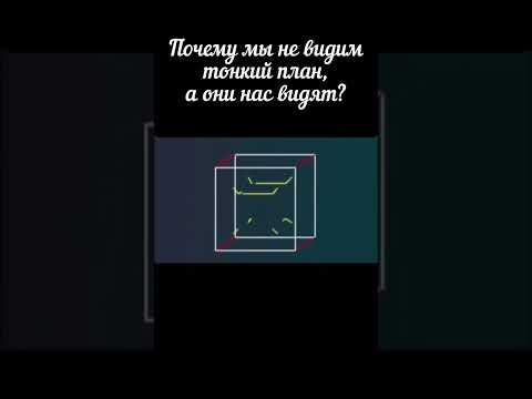 ПОЧЕМУ МЫ НЕ ВИДИМ ПАРАЛЛЕЛЬНЫЕ МИРЫ. ПОЧЕМУ МЫ НЕ ВИДИМ ПАРАЛЛЕЛЬНЫЕ МИРЫ.