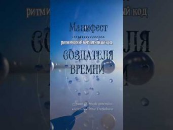 Интеллектуальный Транс - Серфинг
