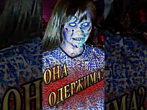 Одержимая кукла? Все снято на видео #необъяснимое #демон #призрак Одержимая кукла? Все снято на видео #необъяснимое #демон #призрак