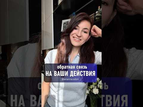 Обратная связь от Вселенной на ВАШИ ДЕЙСТВИЯ | ЭТО ЗНАК | НАЧНИТЕ СЕГОДНЯ