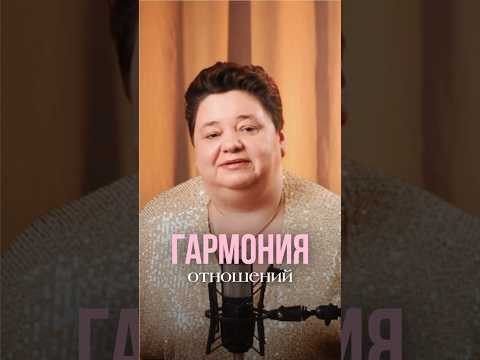 ГАРМОНИЯ ОТНОШЕНИЙ #иринакассиопея #контактер #межзвездныйсоюз #инопланетяне