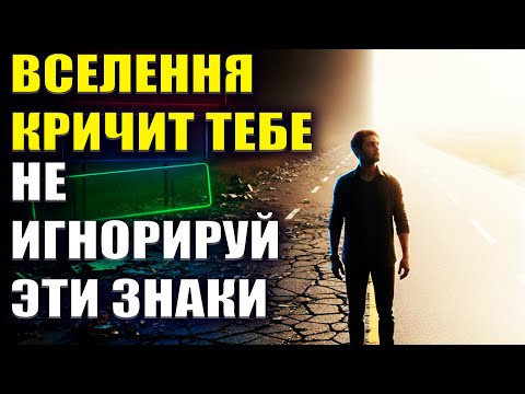 Этот Метод Откроет Тебе ВСЕ Знаки Судьбы Этот Метод Откроет Тебе ВСЕ Знаки Судьбы