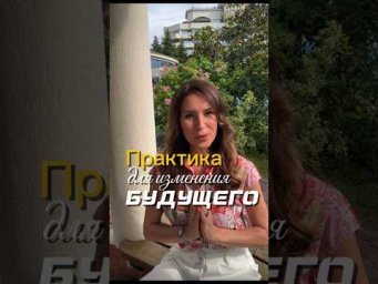 Мощная техника гипноза для изменения будущего✨