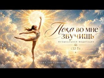 Почти шекспировское настроение.. Друзья, очень рекомендую прослушать через наушники, 432 Гц