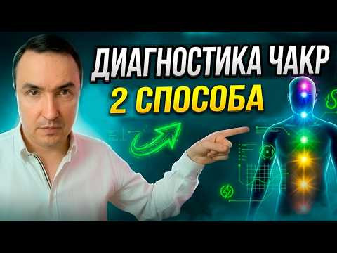 Чакры блокируются? Вот как это узнать и исправить! Чакры блокируются? Вот как это узнать и исправить!