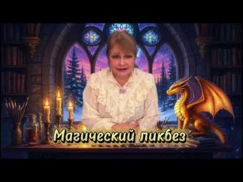 Как заблокировать сущность Магический ликбез 20