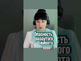 Вздутый живот &mdash; это не только вопрос внешнего вида и дискомфорта. .