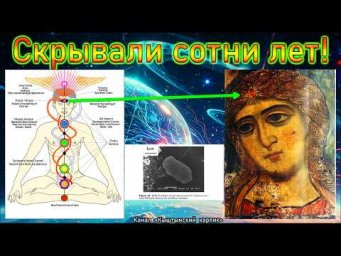 Скрывали сотни лет! Прямая связь с Богом
