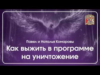 Кто питается твоей энергией: правда о подключках, родовых программах и сущностях