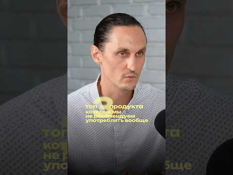 ТОП-3 продукта, которые убивают ваш кишечник ТОП-3 продукта, которые убивают ваш кишечник