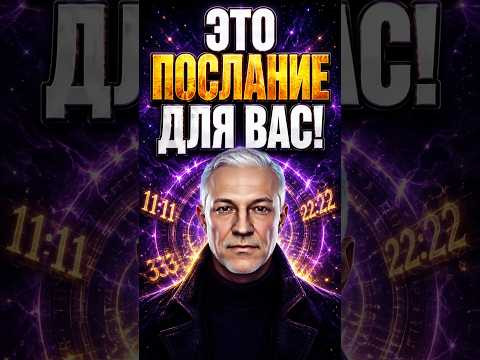 ПОЧЕМУ ВЫ ПОСТОЯННО ВИДИТЕ ОДИНАКОВЫЕ ЧИСЛА