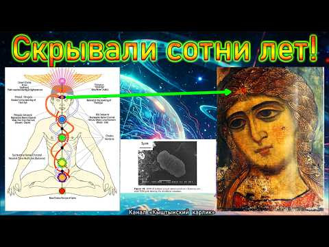 Скрывали сотни лет! Прямая связь с Богом