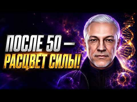 ОТКЛЮЧИТЕ ПРОГРАММУ СТАРЕНИЯ: ГЛАВНЫЙ СЕКРЕТ ДОЛГОЛЕТИЯ