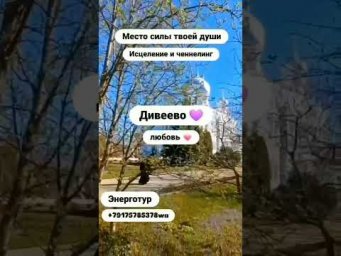 Место силы для тебя