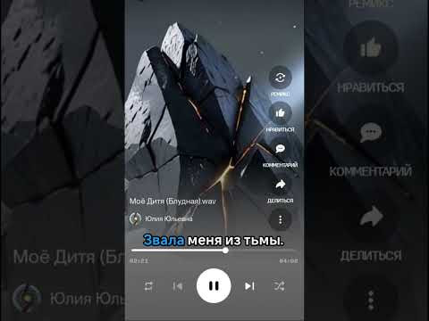 МОЁ ДИТЯ (Блудная)
