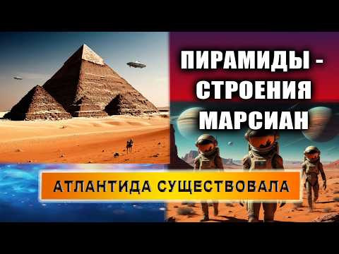 Жизнь на Марсе. Что скрывает красная планета? | Евгений Грин Жизнь на Марсе. Что скрывает красная планета? | Евгений Грин