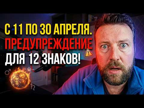 ⚠️ СРОЧНО! Меркурий под ударом Марса и Сатурна &mdash; период ошибок и потерь Запасайтеь!