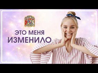 ОТЗЫВЫ УЧЕНИЦ: что происходит после чистки и обучения Гипнотелепатии