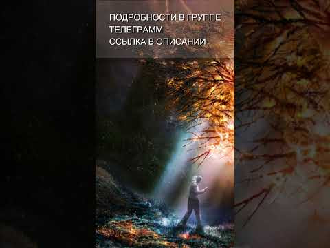 3 основных принципа развития и применения ясновидения.  Понятный пример