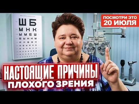Я узнала, КАК ВОССТАНОВИТЬ зрение за ОДНО упражнение | Ирина Подзорова Я узнала, КАК ВОССТАНОВИТЬ зрение за ОДНО упражнение | Ирина Подзорова