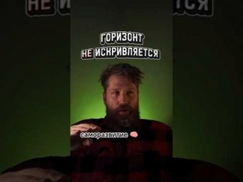 Земля Плоская!?
