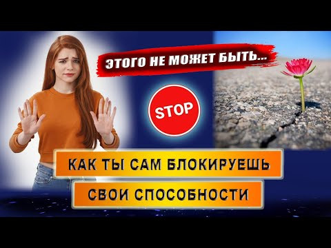 Может ли подсознание запретить нам заниматься магией или ограничивать? | Евгений Грин Может ли подсознание запретить нам заниматься магией или ограничивать? | Евгений Грин