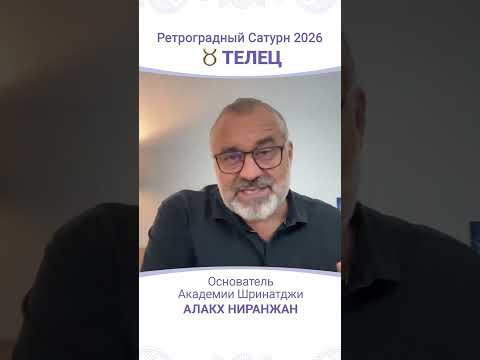 Ретроградный Сатурн с 26 июля по 10 декабря 2026 Ретроградный Сатурн с 26 июля по 10 декабря 2026