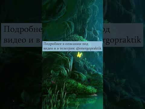 Как отследить привязки? Ментальные привязки тонкий и сложный способ негативного воздействия