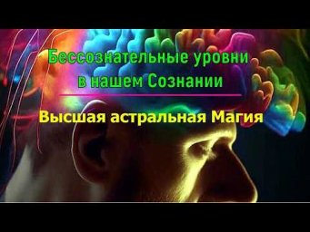 Астрал. Победа. Врата Таинств. Сила создающая Закон. #эзотерика #магия #астрал #экстрасенсорика