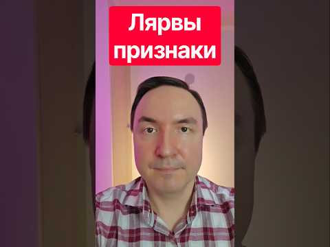 Лярвы признаки. Что значит лярва? Лярва простыми словами. Лярвы признаки. Что значит лярва? Лярва простыми словами.