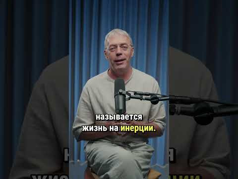 Ты давно живёшь на автомате #нумерология #саморазвитие #психология