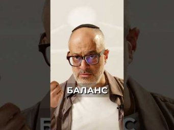 Внутренний БАЛАНС - как достичь?