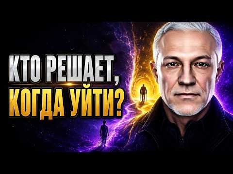 КОГДА ЗАКАНЧИВАЕТСЯ ЗЕМНАЯ ЖИЗНЬ: ЧТО ПРОИСХОДИТ С ДУШОЙ? КОГДА ЗАКАНЧИВАЕТСЯ ЗЕМНАЯ ЖИЗНЬ: ЧТО ПРОИСХОДИТ С ДУШОЙ?