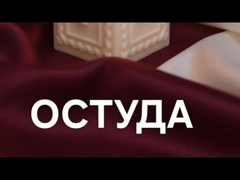 Остуда на мужчину к вашей соперницы