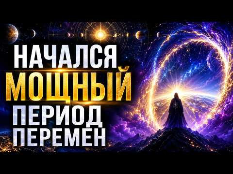Мировой Сдвиг уже начался Мировой Сдвиг уже начался