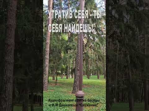 Утратив себя - ты себя найдешь! (191) Утратив себя - ты себя найдешь! (191)
