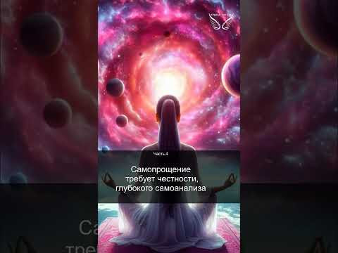 Господи, прости. Путь к истинному исцелению. 4/9